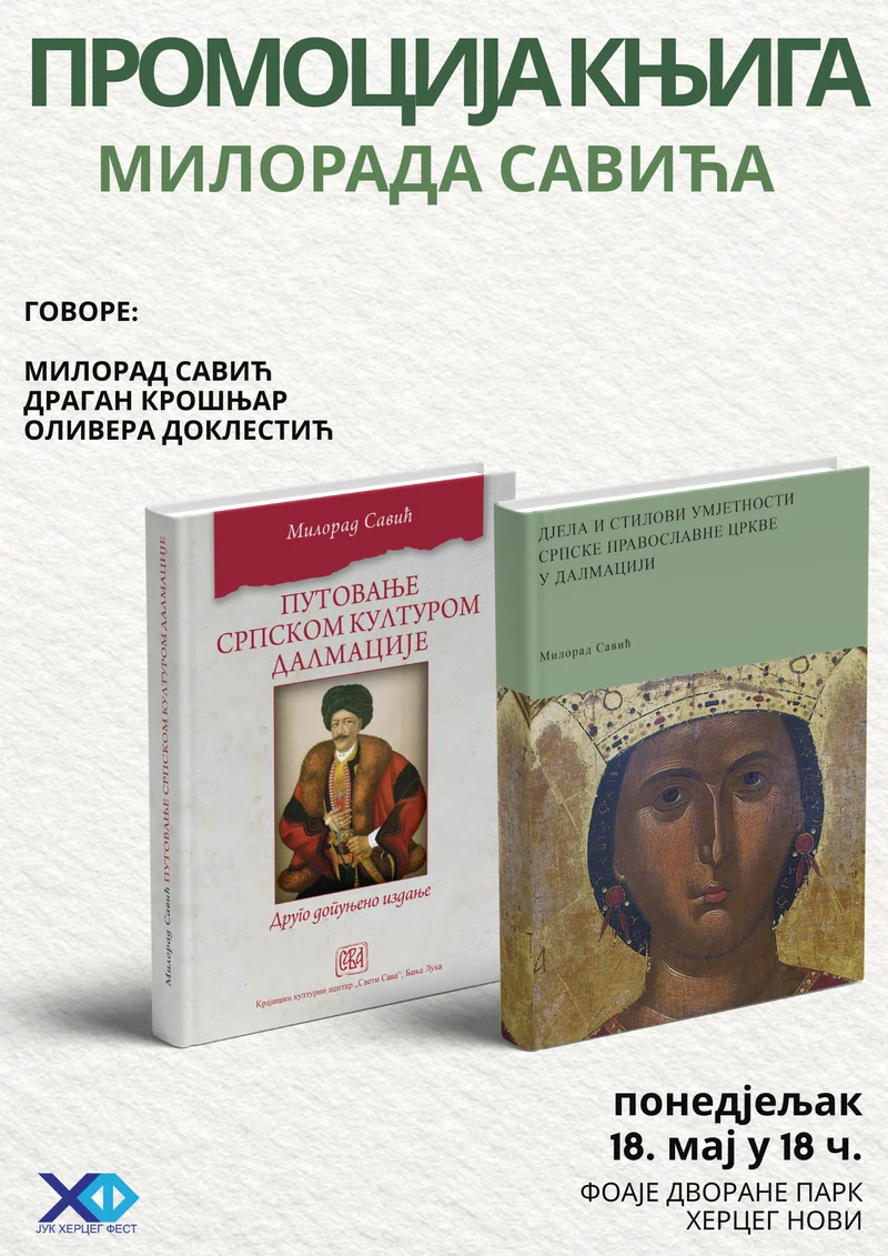 Promotion of Books by Milorad Savić