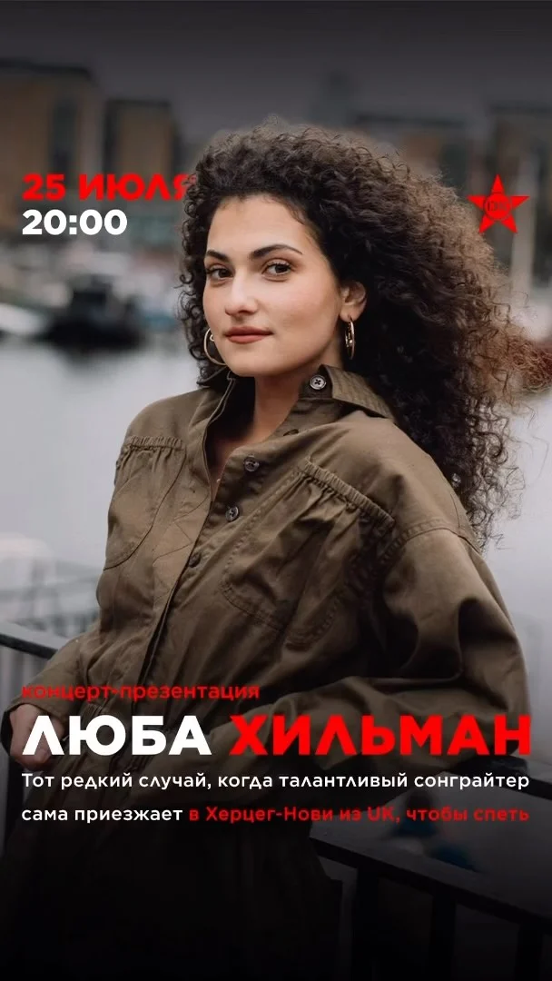 Lyuba Hilman - concert